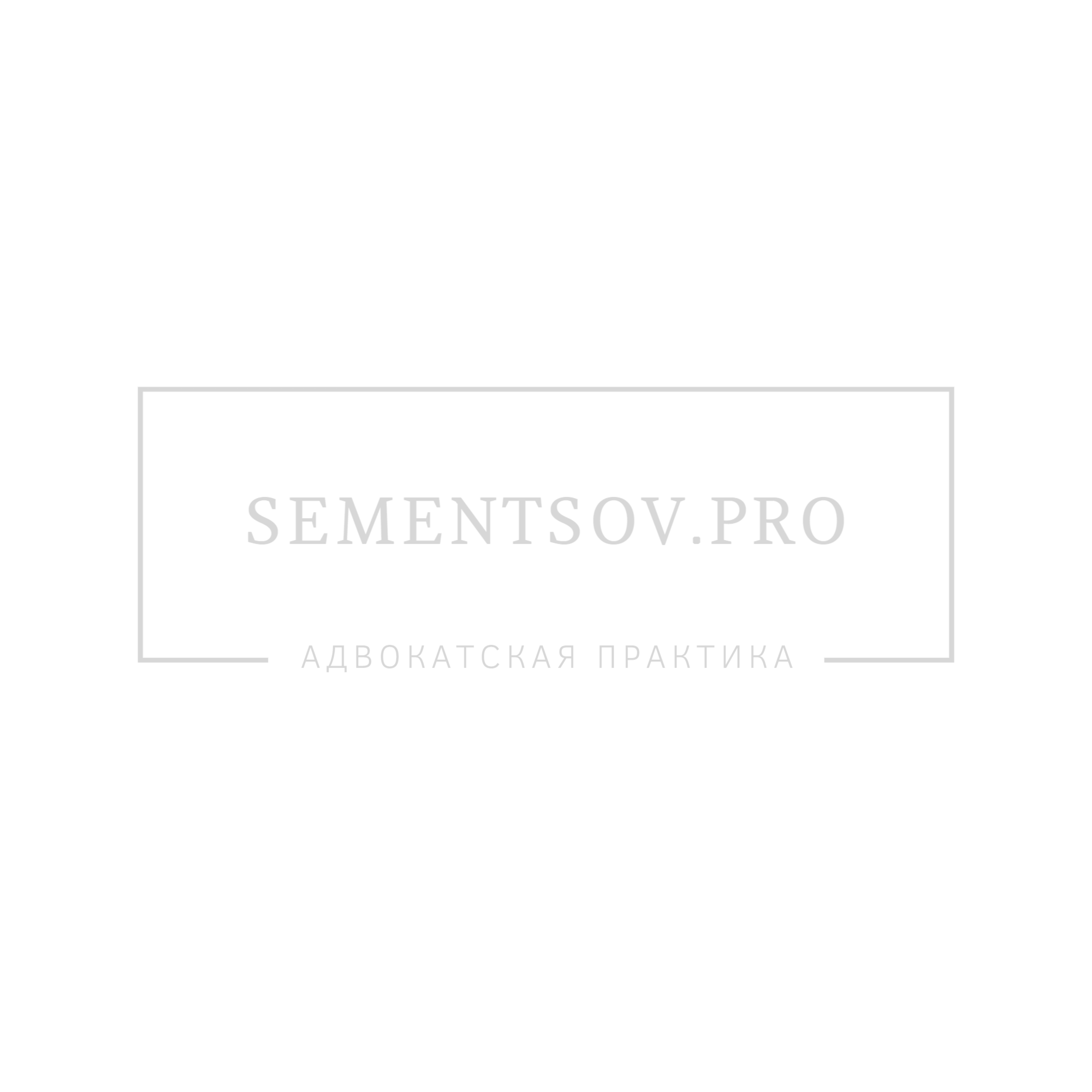 Sementsov.pro